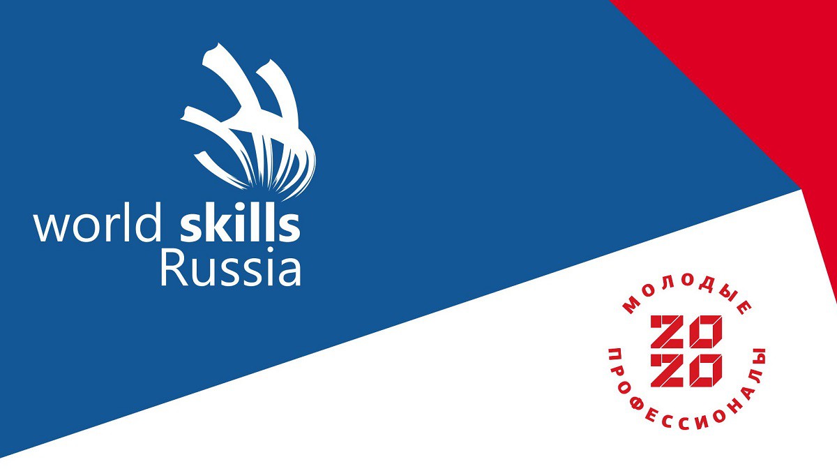 Результаты конкурса молодых профессионалов WorldSkills Russia 2020