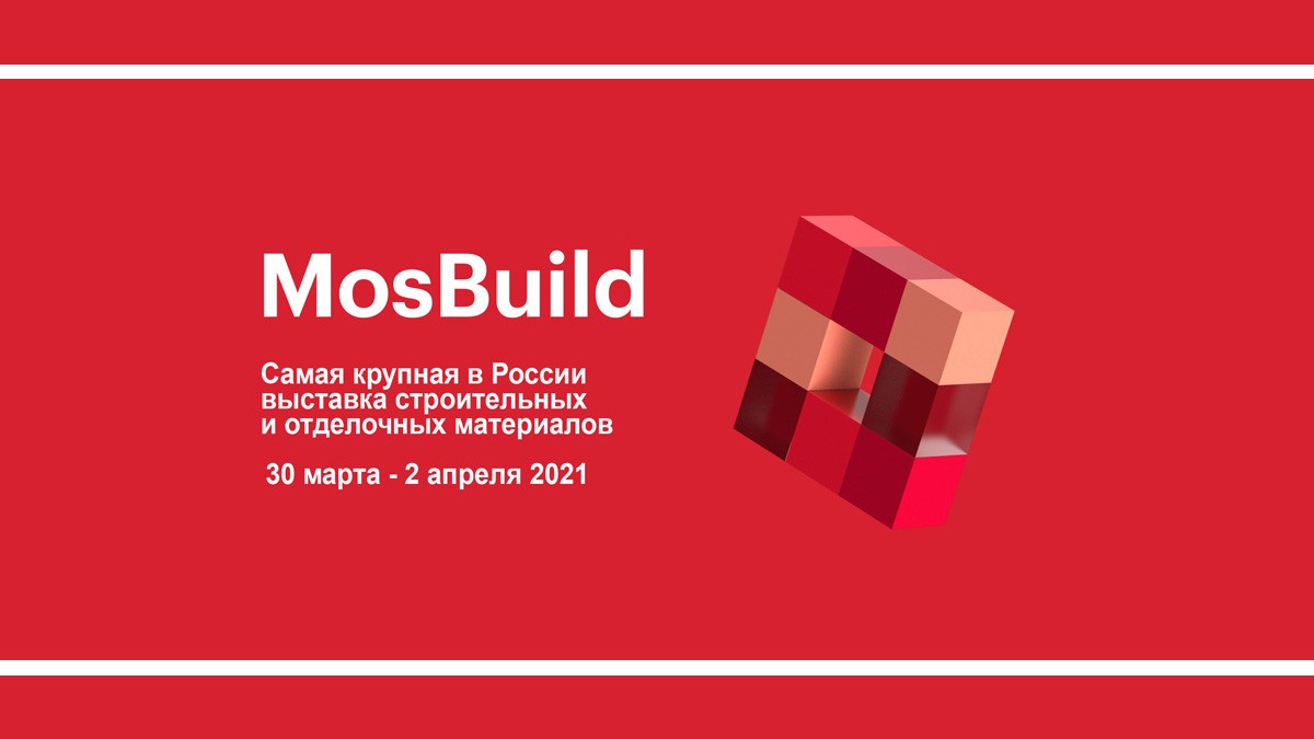 MosBuild 2021