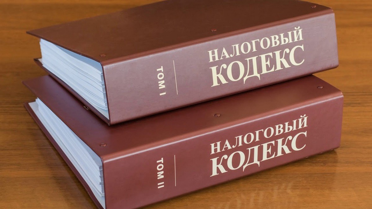 Всероссийский налоговый форум