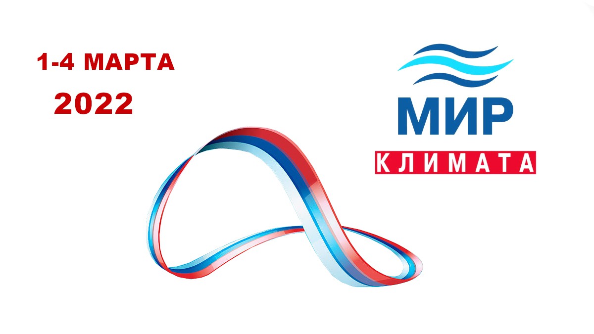 Мир климата 2022