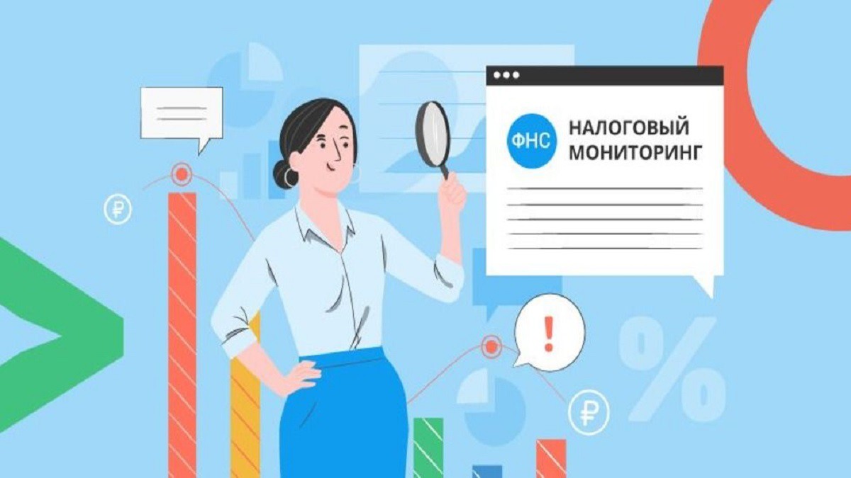 Налоговый мониторинг клининговых компаний